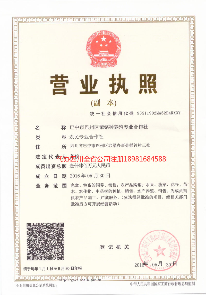 韶关韶关荣铭种养殖专业合作社