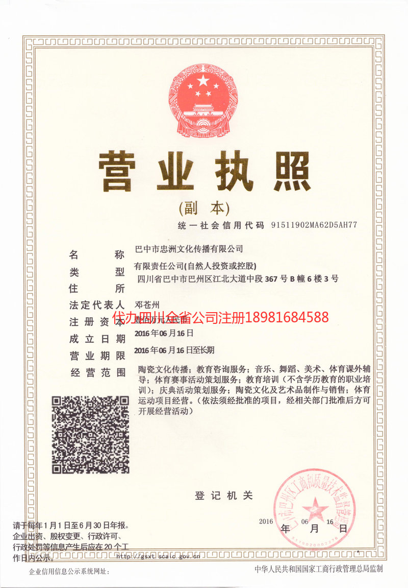 韶关韶关忠州文化传播有限公司