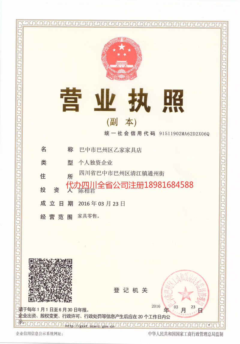 韶关韶关乙家家具店